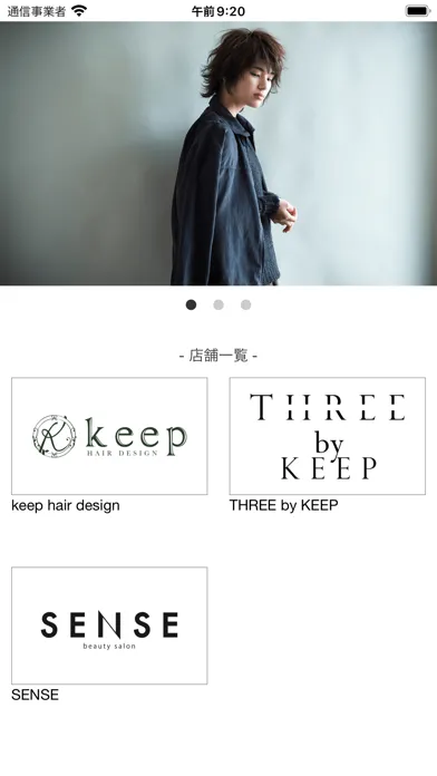 Captures d'écran de keep hair design