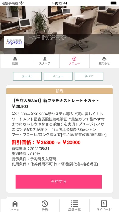 イングレス应用截图