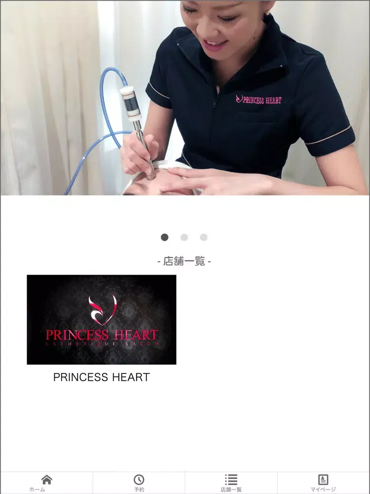 Zrzuty ekranu PRINCESS HEART iPad 