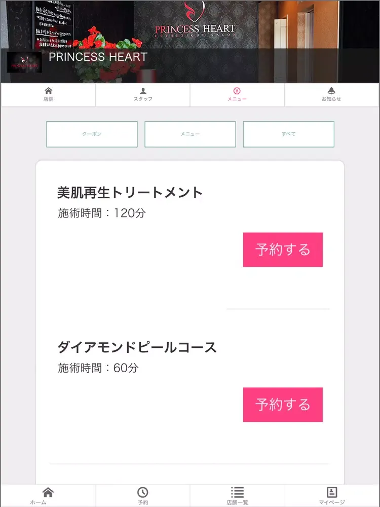 Zrzuty ekranu PRINCESS HEART iPad 