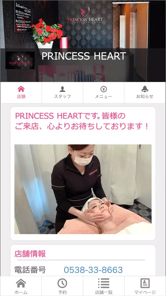Zrzuty ekranu PRINCESS HEART