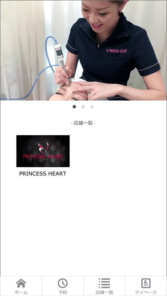 Zrzuty ekranu PRINCESS HEART