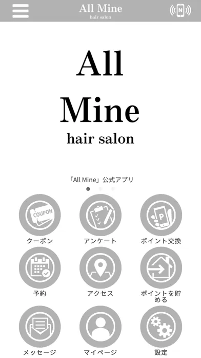 Captures d'écran de オールマイン ヘアサロン