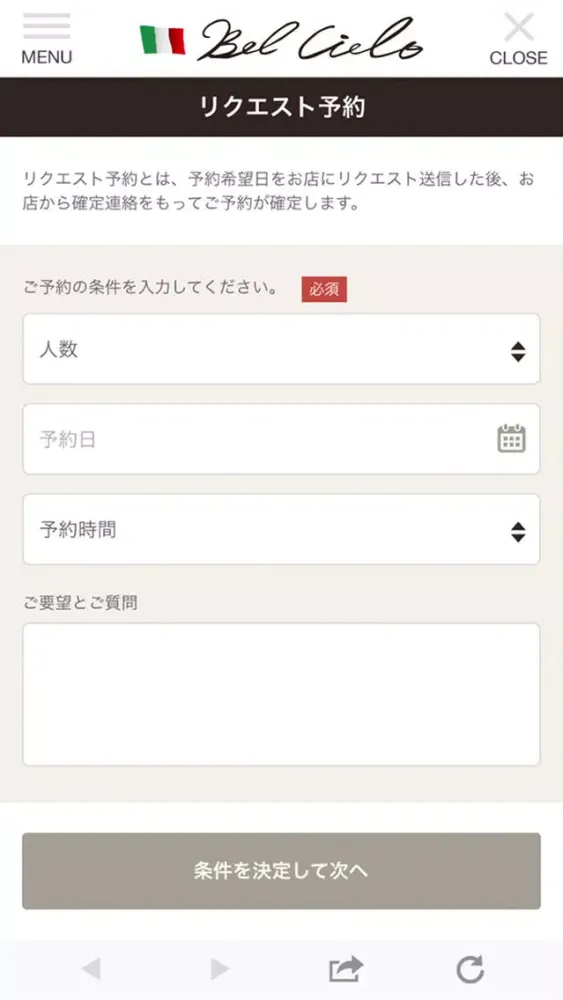 名古屋市にあるBel Cielo(ベルチエロ)公式アプリ স্ক্রিনশট