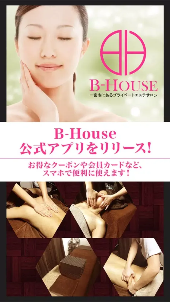 Captures d'écran de 一宮市のB-House 公式アプリ