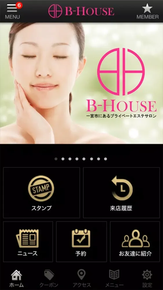Captures d'écran de 一宮市のB-House 公式アプリ