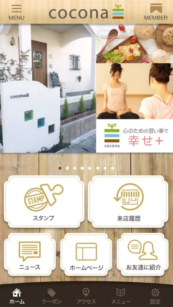 Capturas de tela do 岐阜市 cocona公式アプリ