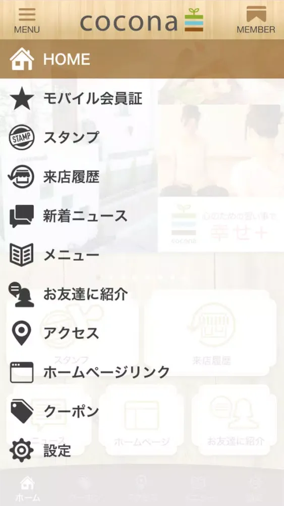 Capturas de tela do 岐阜市 cocona公式アプリ