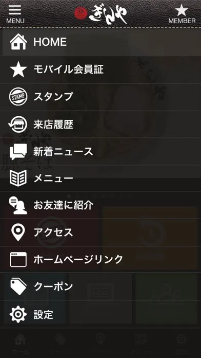 豚そば ぎんや Screenshots