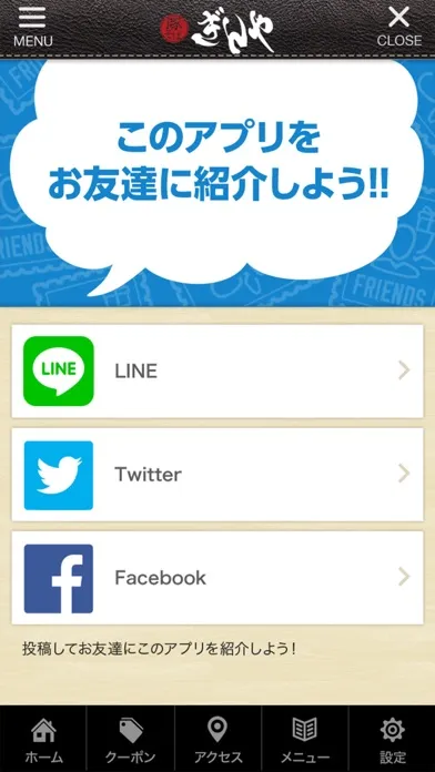 豚そば ぎんや Screenshots