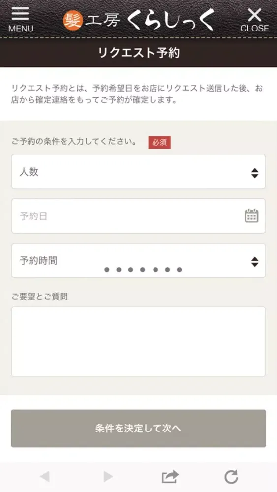 くらしっく应用截图