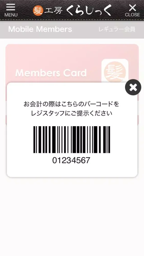 くらしっく应用截图
