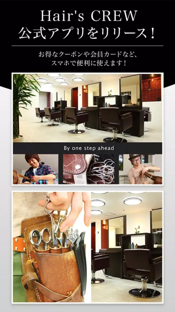 Hair’s CREW سکرین شاٹس