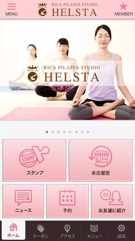 ヘルスタ 公式アプリ Screenshots