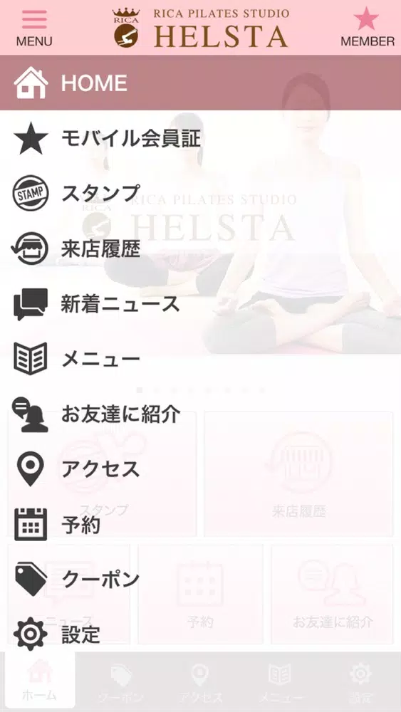 ヘルスタ 公式アプリ Screenshots