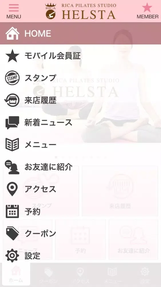 صور ヘルスタ 公式アプリ