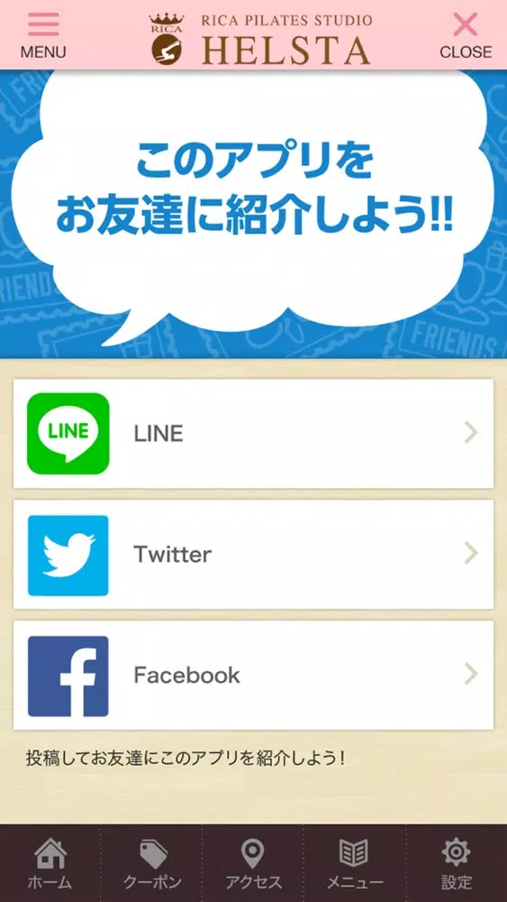 ヘルスタ 公式アプリ Screenshots