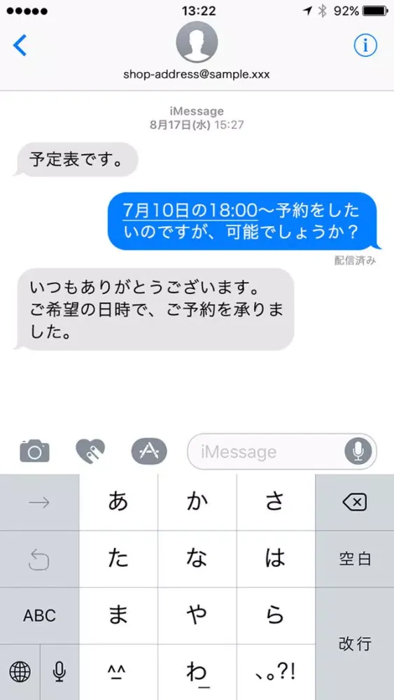 石黒接骨院 স্ক্রিনশট