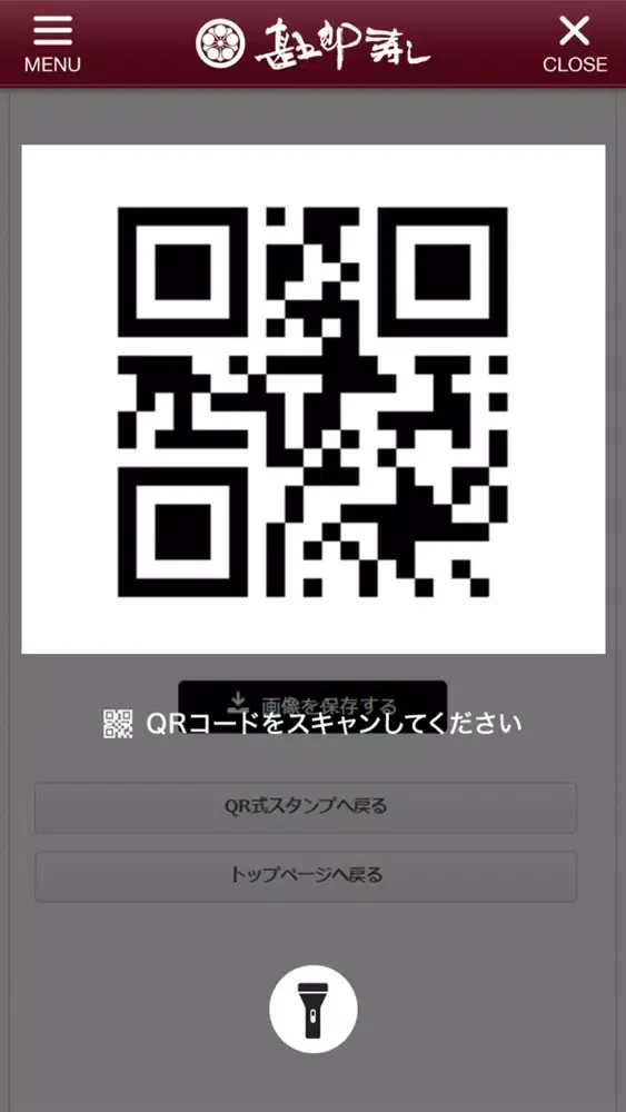 美濃市にある甚五郎寿司の公式アプリ Screenshots