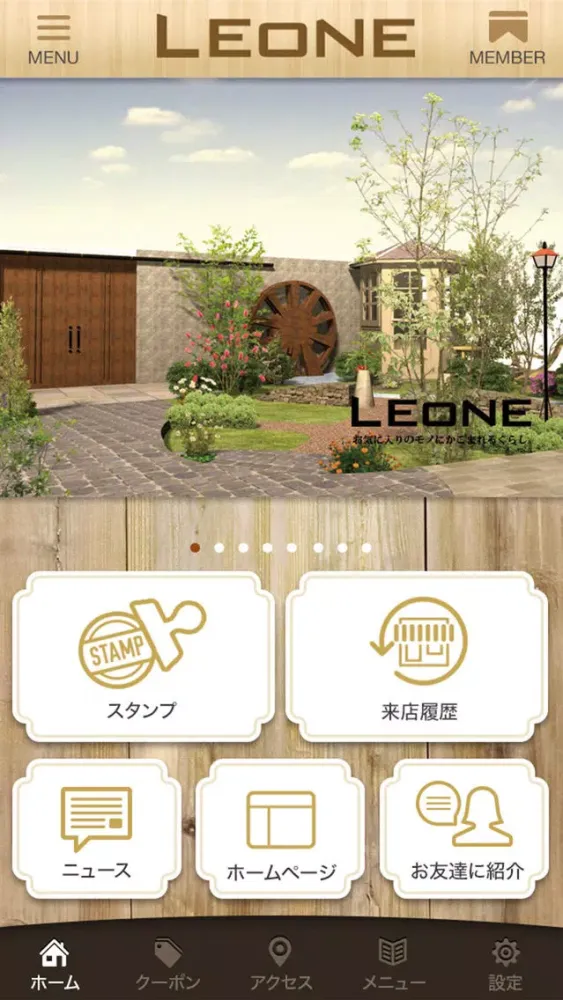 Capturas de pantalla de お気に入りのモノにかこまれるくらし　LEONE　公式アプリ
