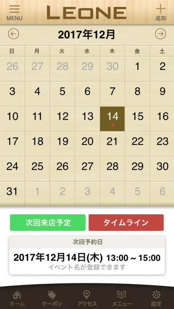 Capturas de pantalla de お気に入りのモノにかこまれるくらし　LEONE　公式アプリ