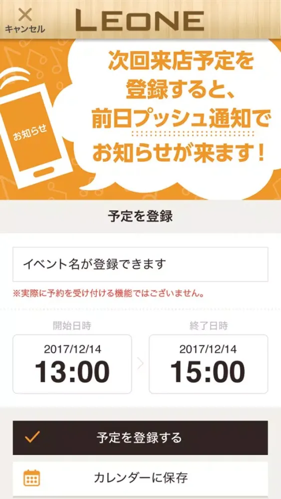 Capturas de pantalla de お気に入りのモノにかこまれるくらし　LEONE　公式アプリ