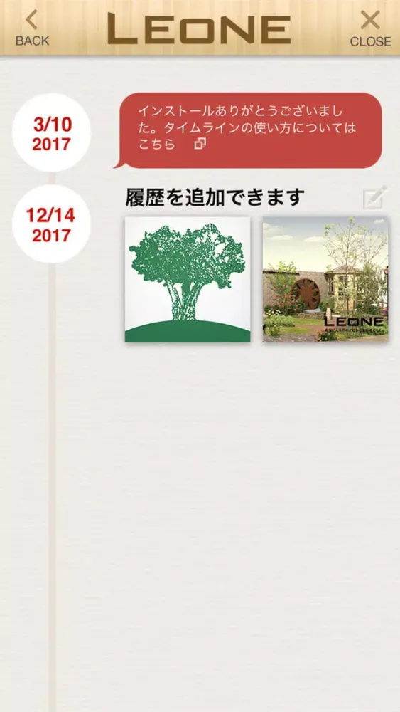 Capturas de pantalla de お気に入りのモノにかこまれるくらし　LEONE　公式アプリ