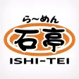 らーめん 石亭 らーめん 石亭