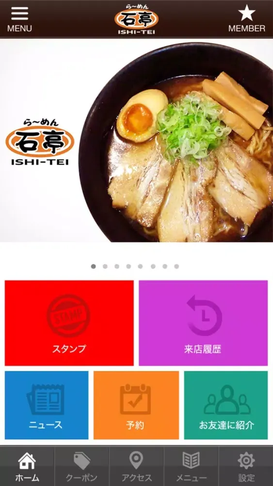 らーめん 石亭 Ekran Görüntüleri