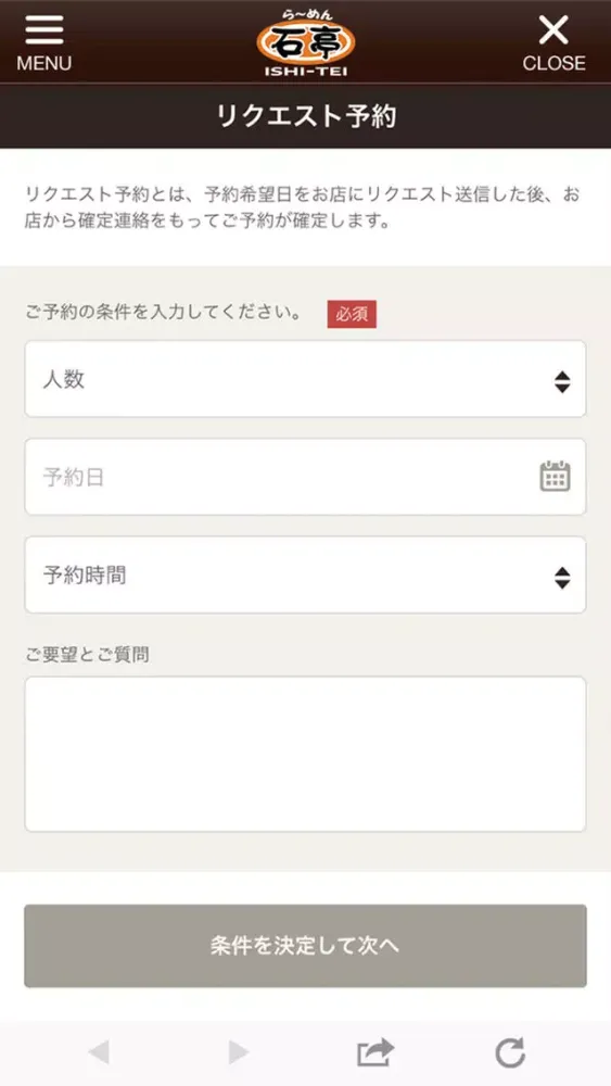 らーめん 石亭 Ekran Görüntüleri