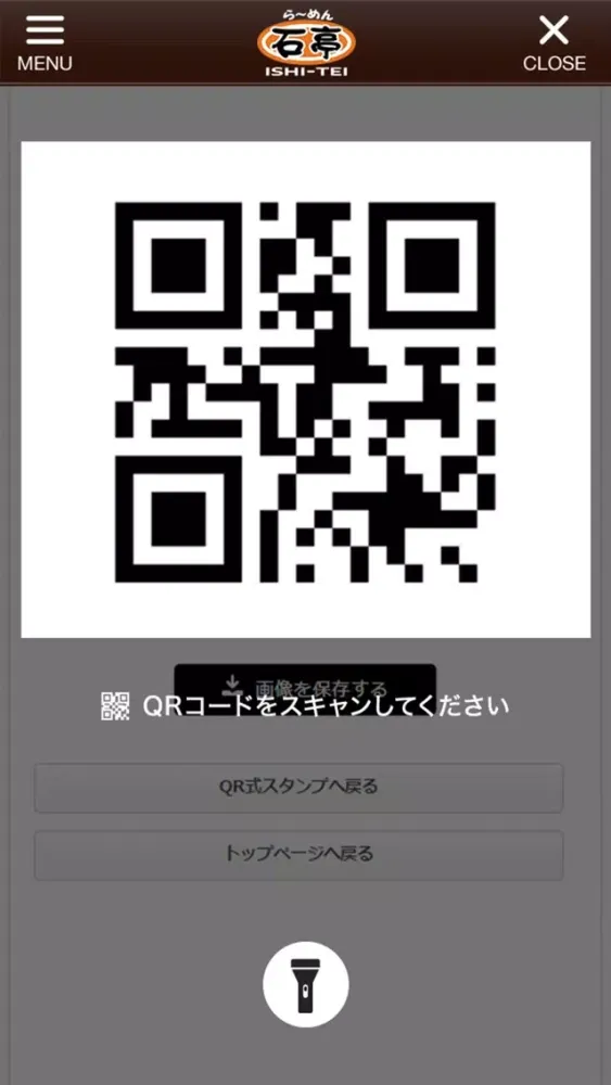 らーめん 石亭 Ekran Görüntüleri