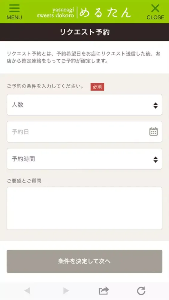やすらぎスイーツ処　めるたん سکرین شاٹس