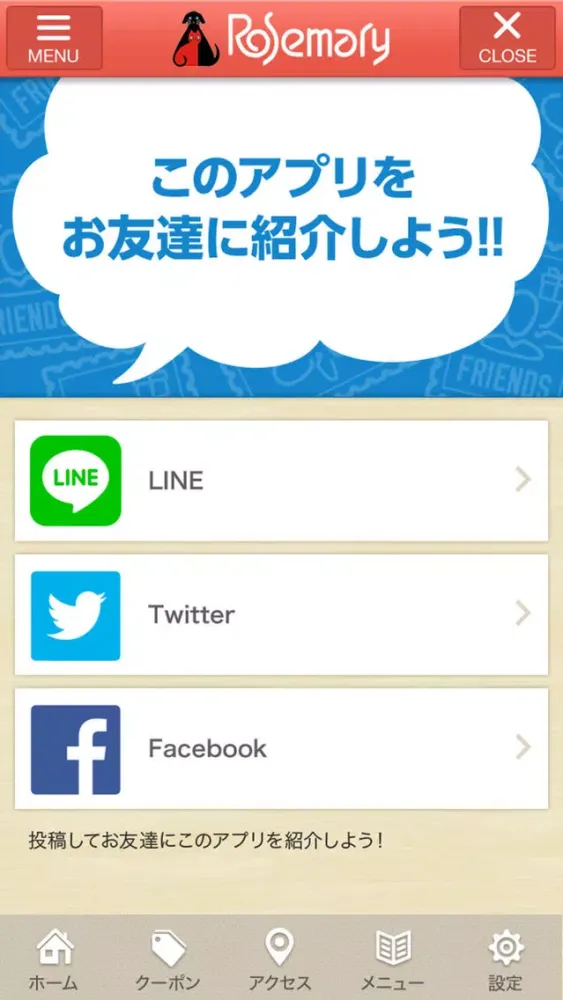 Captures d'écran de ローズマリー