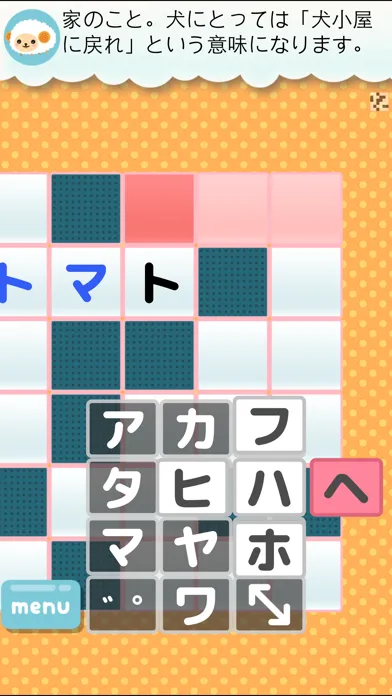 ภาพหน้าจอของ スイートクロスワード
