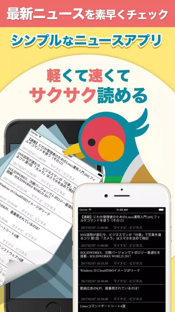 きじあつめ - 隙間時間にニュースをお届け Ekran Görüntüleri