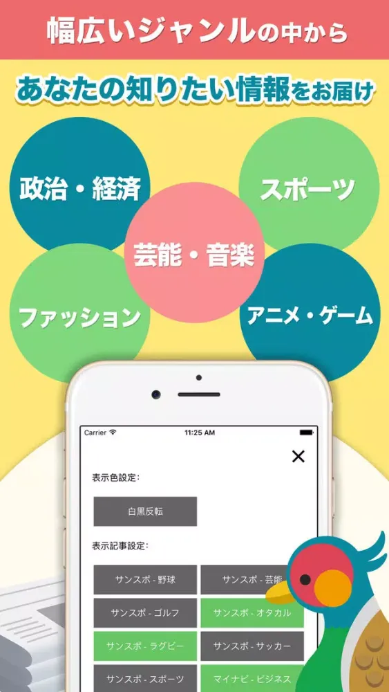 きじあつめ - 隙間時間にニュースをお届け Ekran Görüntüleri