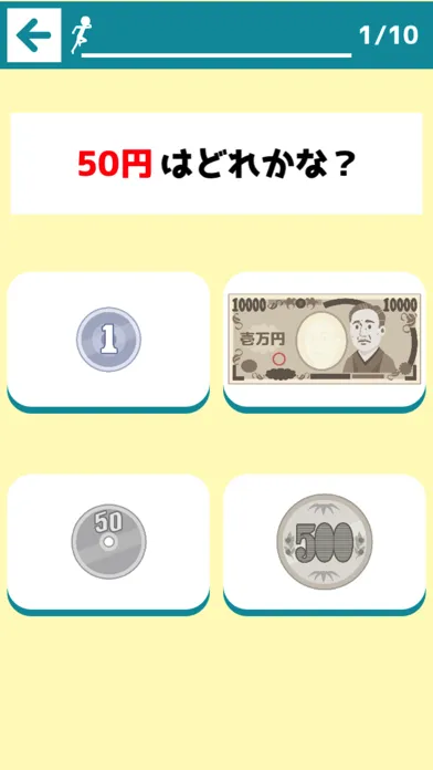 お金の学習「いくらかな？」 Ekran Görüntüleri