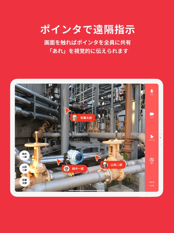 ANDPAD リモート通話 iPad  স্ক্রিনশট