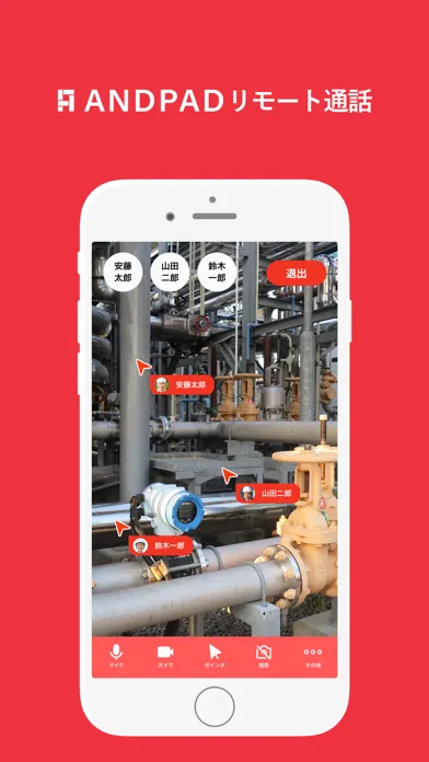 ANDPAD リモート通話 স্ক্রিনশট