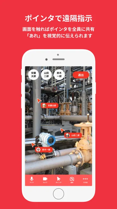 ANDPAD リモート通話 স্ক্রিনশট