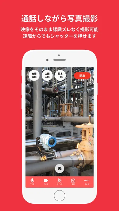ANDPAD リモート通話 স্ক্রিনশট