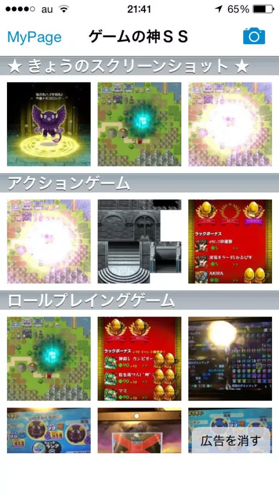 ゲームの神ＳＳ【みんなのスクリーンショット】 سکرین شاٹس