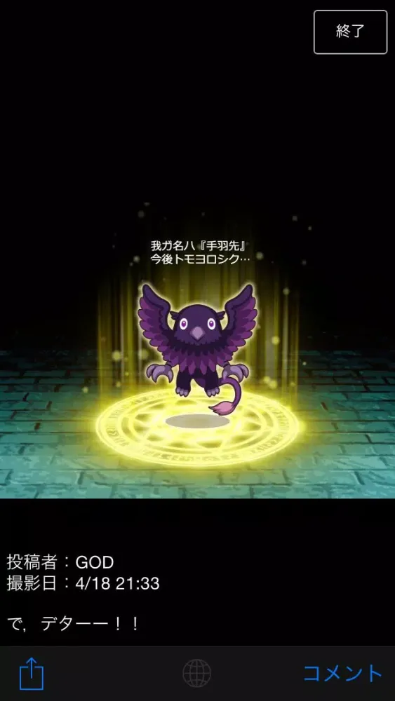 ゲームの神ＳＳ【みんなのスクリーンショット】 سکرین شاٹس
