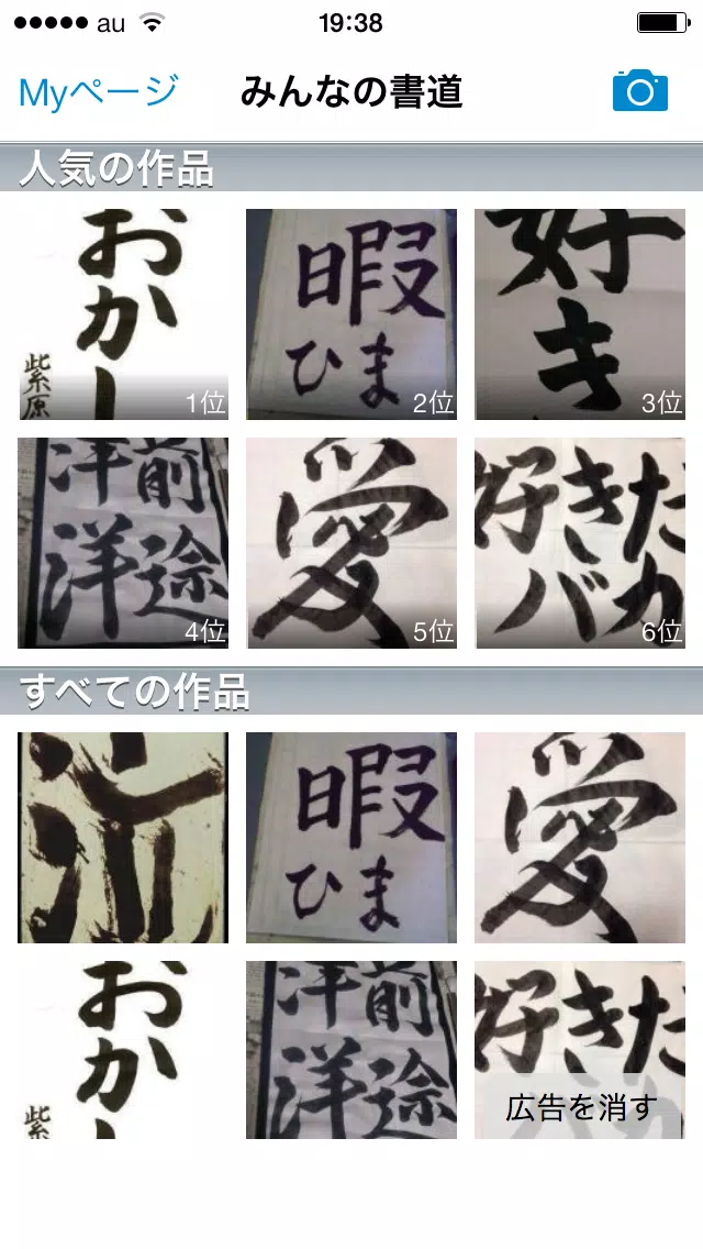 Screenshot di Japanese Calligraphy【みんなの書道 作品フォト】