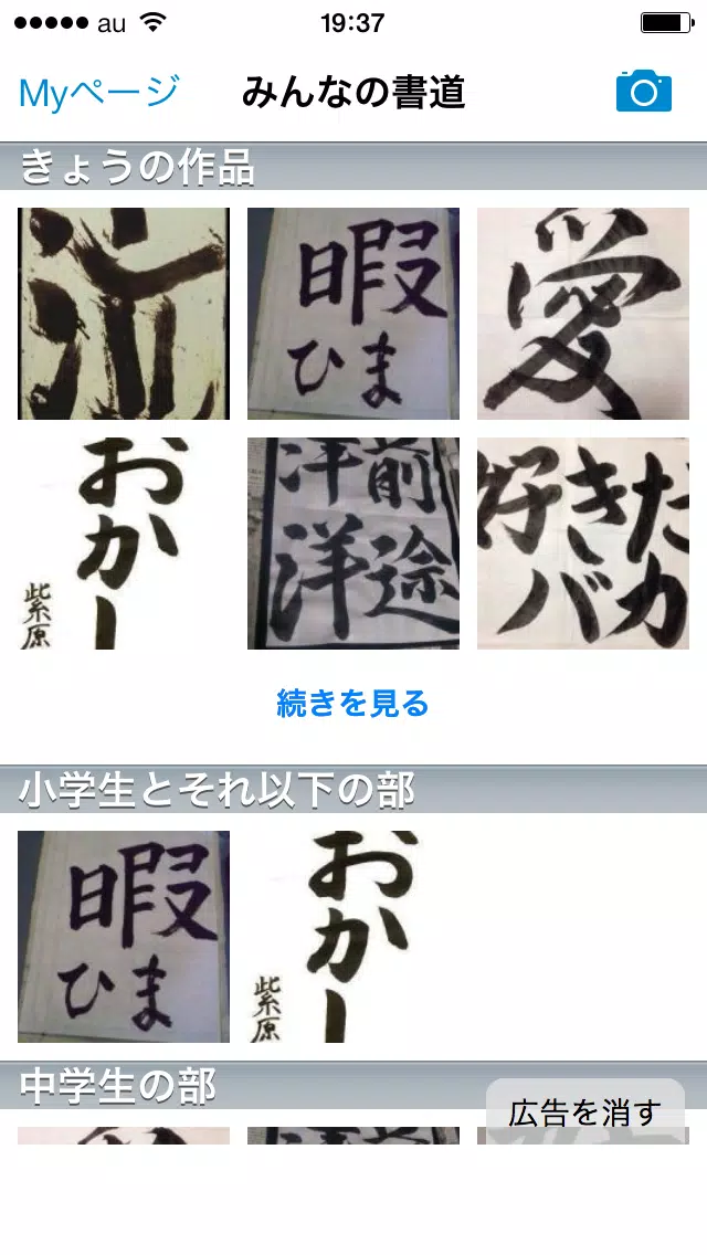 Screenshot di Japanese Calligraphy【みんなの書道 作品フォト】