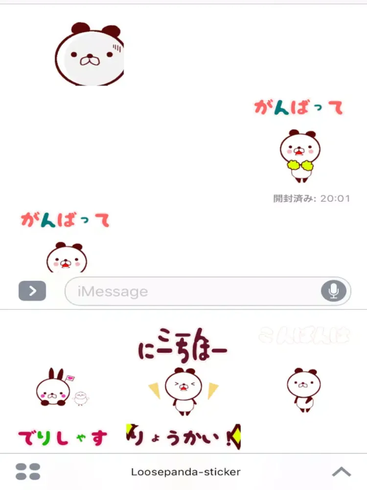 صور ゆるパンのデカ文字あいさつ iPad 
