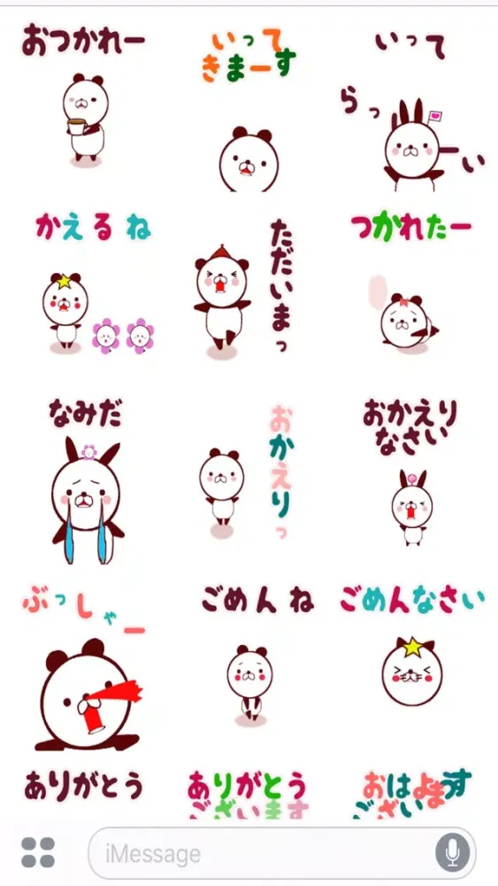 صور ゆるパンのデカ文字あいさつ