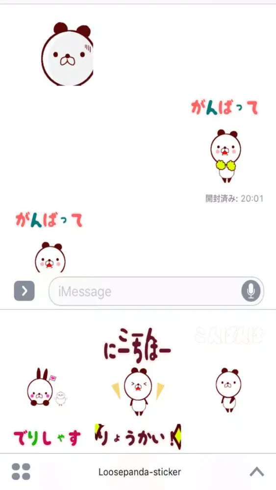 صور ゆるパンのデカ文字あいさつ
