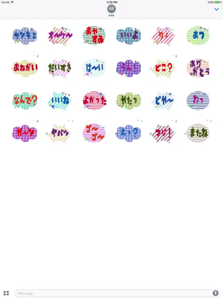 صور 動くよポップ文字 iPad 