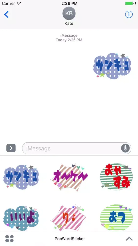 صور 動くよポップ文字
